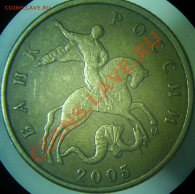 50 коп 2005М И и К до 23.02 - 50к-05М 1И-ав