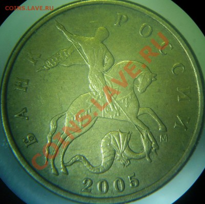 50 коп 2005М И и К до 23.02 - 50к-05М 1К-ав