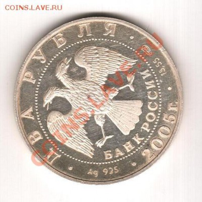 Оцените "Знаки зодиака. Овен", 2005, Ag - аверс овен