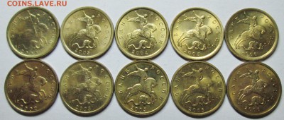 10коп 1997--2006м+сп---с блеском     15июня 22-00мск - IMG_8977.JPG