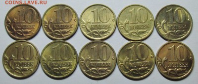 10коп 1997--2006м+сп---с блеском     15июня 22-00мск - IMG_8988.JPG