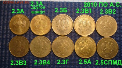 2010 ммд 10 рублей 10 разных по А.С. до 19-00 15.06.17 - DSC03629.JPG