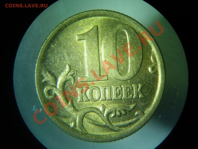 10 коп  06 сп 2.22А и 08м 3.3В до 23.02 - 10к-06сп 2.22А рев.JPG