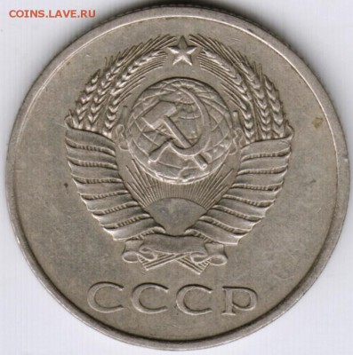 20 копеек 1984 г. до 19.06.17 г. в 23.00 - Scan-170611-0003