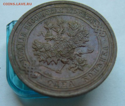 1 копейка 1915 до 15.06. в 22-00 по Мск - P1030883.JPG