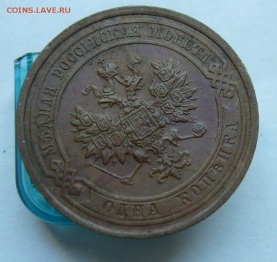 1 копейка 1915 до 15.06. в 22-00 по Мск - P1030882.JPG