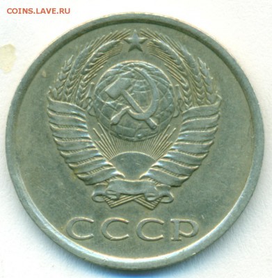 20 коп 1981г хребет - сканирование0022