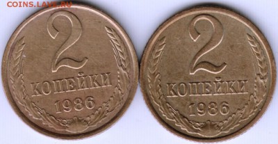 2 копейки 1986 г. 2-е разновидности до 19.06.17 г. в 23.00 - Scan-170610-0005