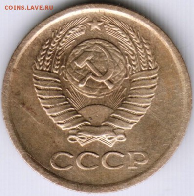 1 копейка 1975 г. до 19.06.17 г. в 23.00 - Scan-170611-0005