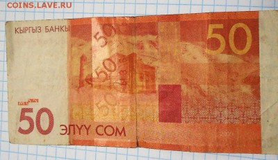 Киргизия 20 сом 2009 г. Красивый брак - DSCN4490.JPG