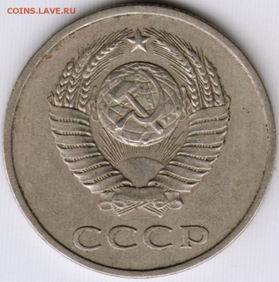 20 копеек 1982 г. перепутка до 19.06.17 г. в 23.00 - Scan-170611-0007
