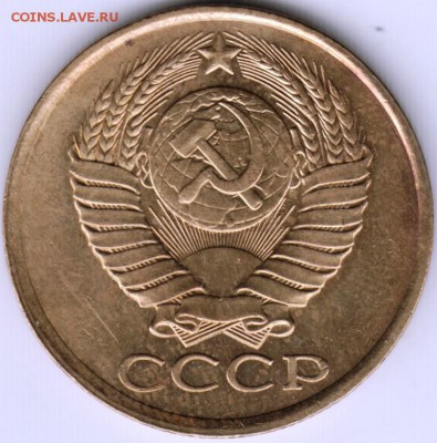 5 копеек 1988 г. Шт. 3Б до 19.06.17 г. в 23.00 - Scan-170611-0009