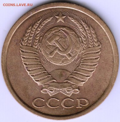 5 копеек 1988 г. Шт. 3А до 19.06.17 г. в 23.00 - Scan-170611-0011
