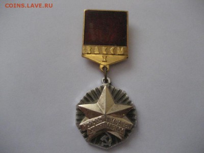 Молодой гвардеец 11 пятилетки,1ст. - IMG_7597.JPG