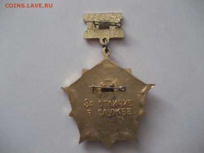 За отличие в службе ВВ МВД 1ст - IMG_7600.JPG