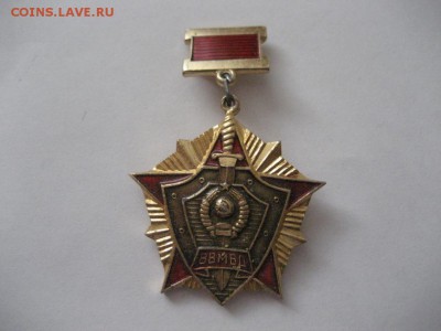 За отличие в службе ВВ МВД 1ст - IMG_7599.JPG