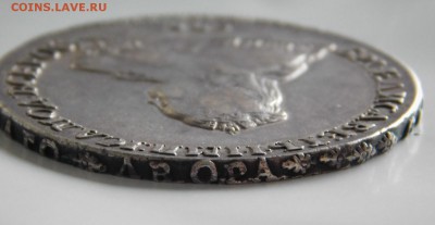 1 рубль 1753 года спб im - DSCN3149.JPG