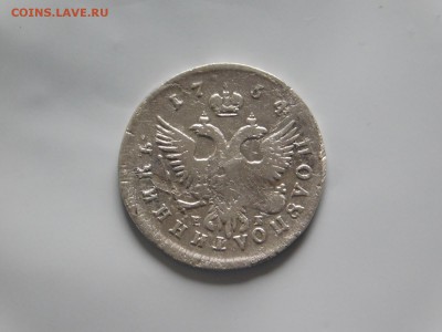 Полуполтинник 1754 года ммд еi - DSCN3142.JPG