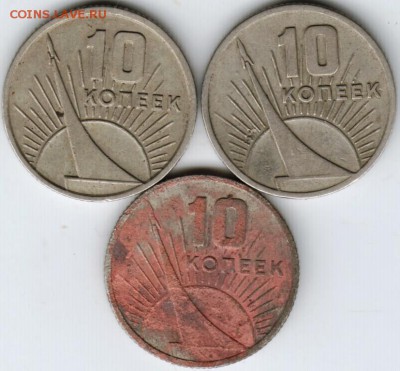 10 копеек 1967 г. 50 лет сов. власти до 19.06.17 г. в 23.00 - Scan-170611-0039