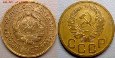 3 копейки 1935 Ст и Нов одним лотом 14.06.2017 в 22-00мск - 1