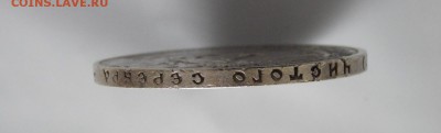 1 рубль 1922 года (А.Г) - DSCN3133.JPG