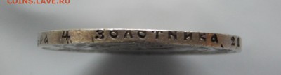 1 рубль 1922 года (А.Г) - DSCN3134.JPG