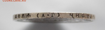 1 рубль 1922 года (А.Г) - DSCN3132.JPG