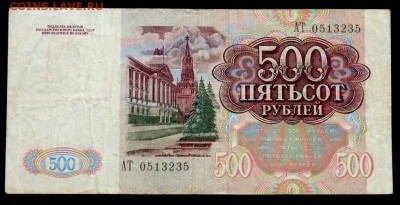 1000рублей1992 500 рублей 1991(короткий) до 14.06.2017 22-00 - P6131131.JPG