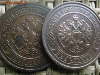 2 копейки, 2 шт. 1905, 1913г. До 15.06.2017г. - 035.JPG