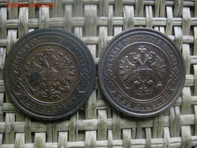 2 копейки, 2 шт. 1905, 1913г. До 15.06.2017г. - 032.JPG