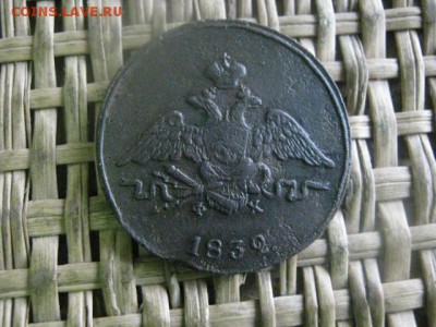 Копейка 1832 ЕМ. До 15.06.2017г. - 041.JPG