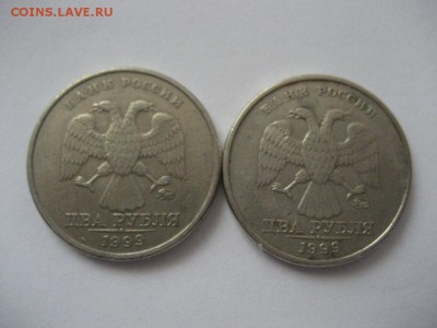 2 рубля 1999ммд-2 монеты - IMG_7645.JPG