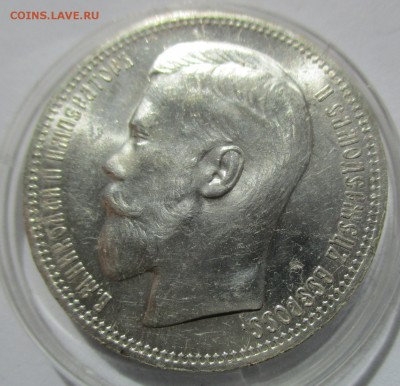 Рубль 1896 года красавец - IMG_6454.JPG