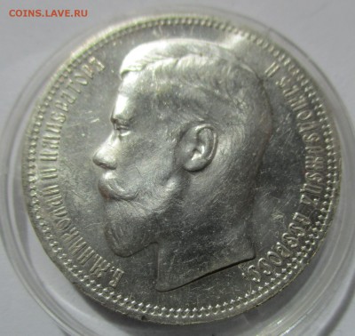 Рубль 1896 года красавец - IMG_6453.JPG