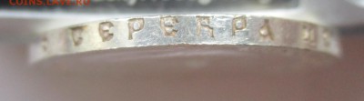 Рубль 1896 года красавец - IMG_6476.JPG