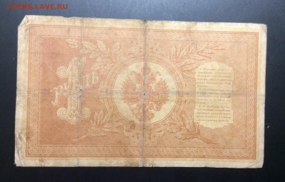1 рубль 1898 г НА-11 - image