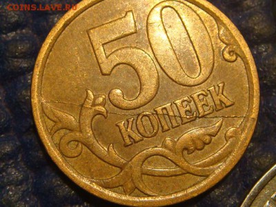 Полный раскол 6 монет до 19-15 15.06.17 - DSC03674.JPG