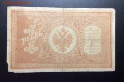 1 рубль 1898г НА-10 - image