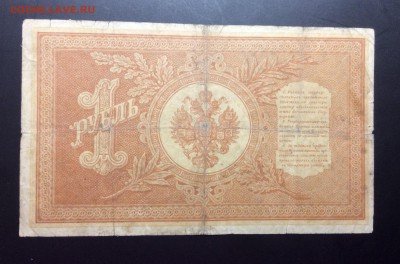 1 рубль 1898 г НА-8 - image