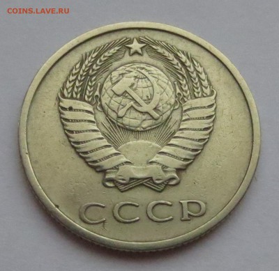 20 копеек 1969 года с 200 рублей - IMG_8107.JPG