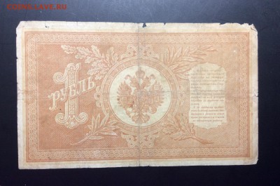 1 рубль 1898г НА-3 - image