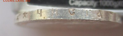 Рубль 1896 года красавец - IMG_6474.JPG
