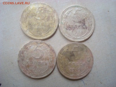 5 коп. 1928 2 штуки и 1929 2 штуки. На оценку. - DSC02710.JPG