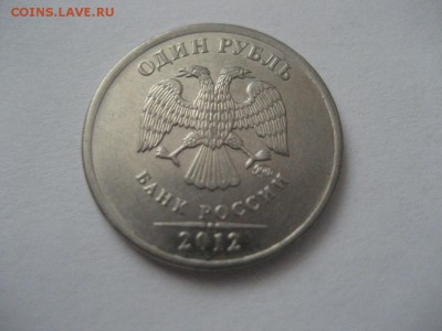 1 рубль 2012 ммд-полный раскол реверса - IMG_7651.JPG