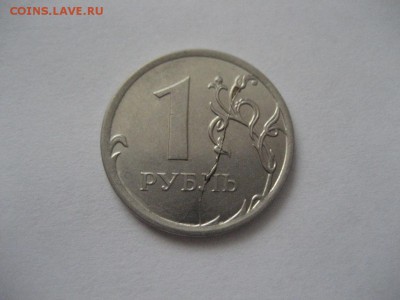 1 рубль 2012 ммд-полный раскол реверса - IMG_7649.JPG