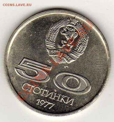Болгария 50 стотинок 1977 Универсиада до 24.02.11 в 22.00мск - img082