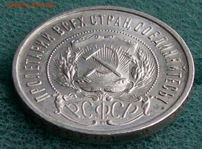 50 копеек 1922 г. ПЛ  Оконч. 15.06.2017 г. 22 час. Мск. - ф3