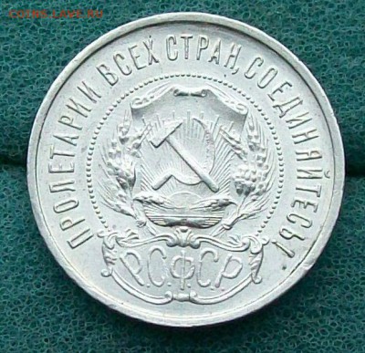 50 копеек 1922 г. ПЛ  Оконч. 15.06.2017 г. 22 час. Мск. - ф2