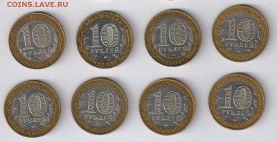 ПСКОВ,ПОЛИТРУК,МИНИСТЕРСТВА и др.-8 монет до 19.06.17г 21-00 - 2 рубля 1999  - СП + ЮБИЛЕЙКА02