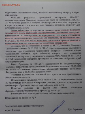 Таможне не обидно за Державу или что есть культурная ценност - DSC07942.JPG